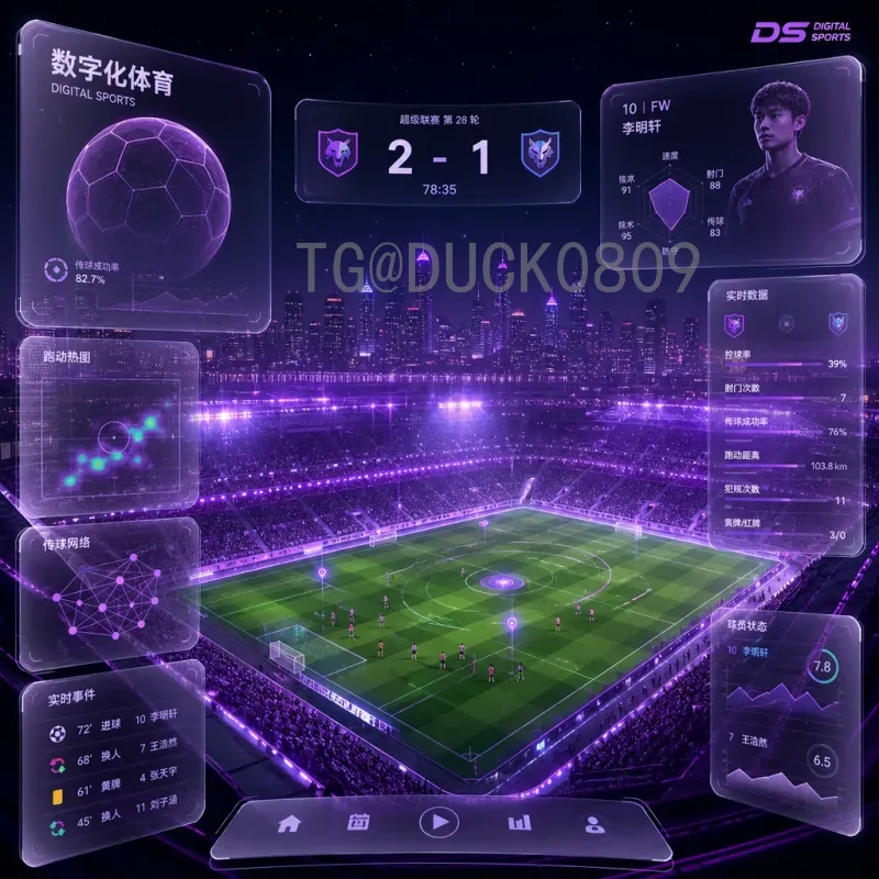2026年FIFA世界杯赛事分析：扩军改制后的新格局与夺冠热门